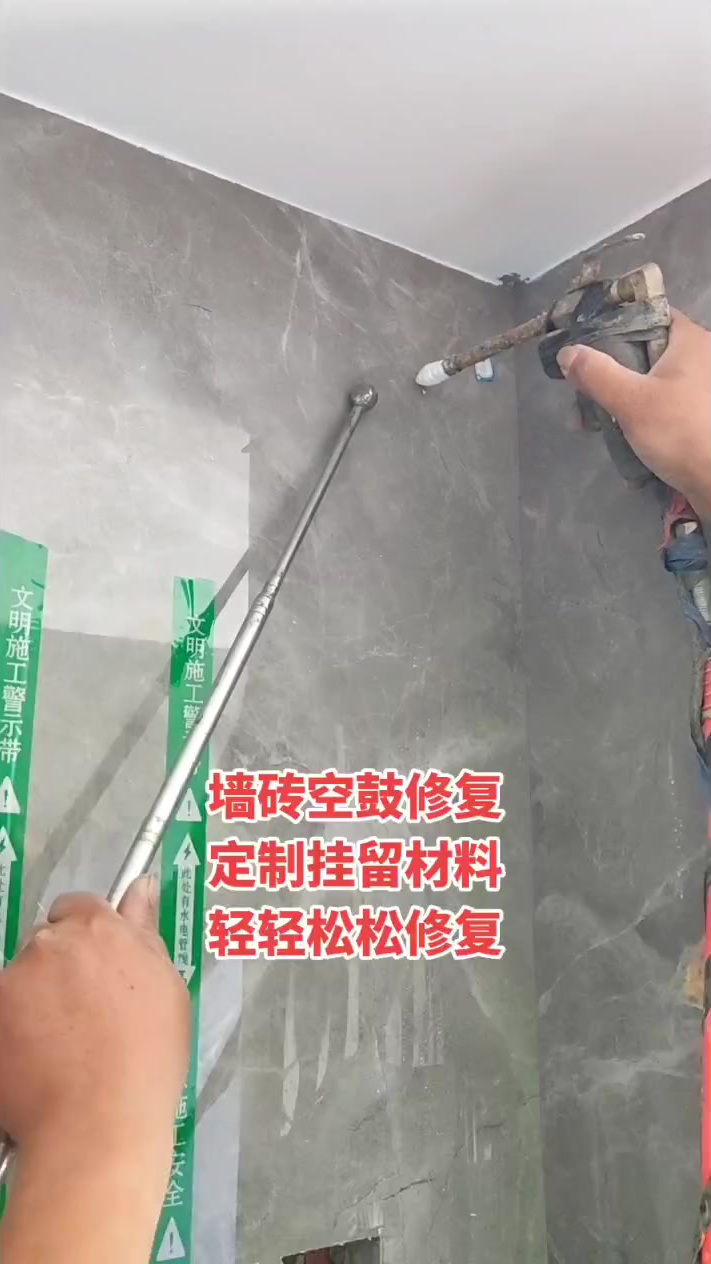 墙砖空鼓怎么处理的视频教程大全图片 墙砖空鼓怎么处理的视频教程大全图片